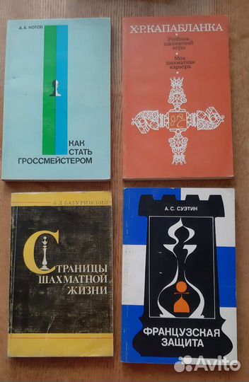 Книги по шахматам