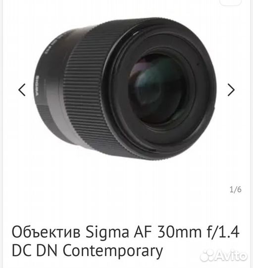 Объектив