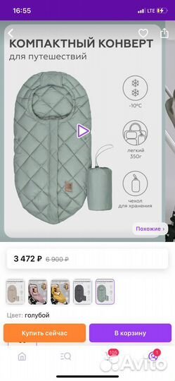 Конверт в коляску демисезонный до -10