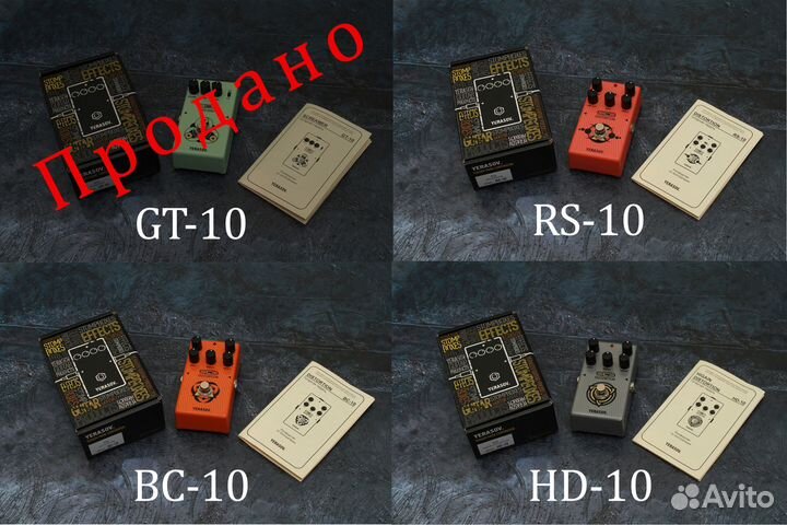 Гитарные педали эффектов Yerasov SCS