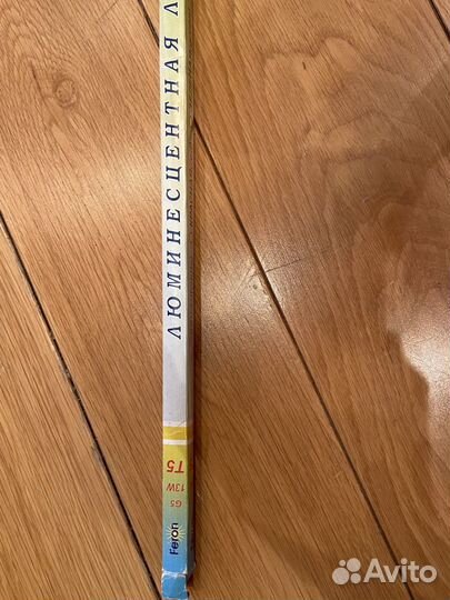 Лампа люминисцентная