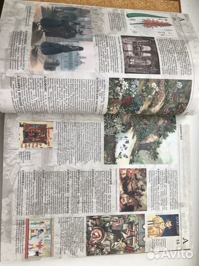 Иллюстрированный энциклопедический словарь