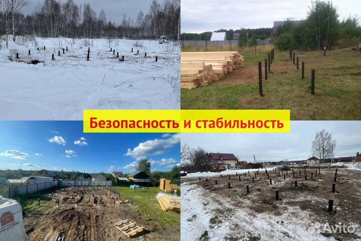 Винтовые сваи