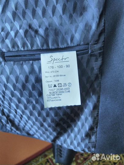 Костюм мужской