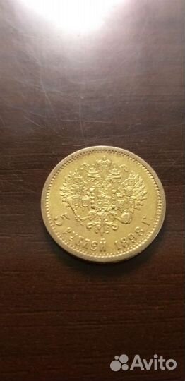 Монета 1898 г