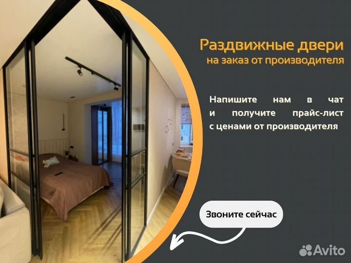 Межкомнатные перегородки, стеклянные перегородки