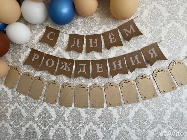 Растяжка С Днем рождения и рамки для фото