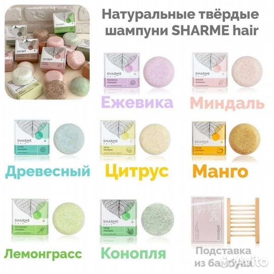 Твердый шампунь и кондиционер