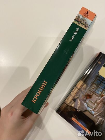 Замок Броуди Кронин