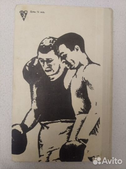 Друзья встречаются на ринге