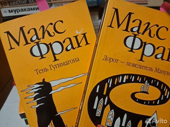 Макс Фрай книги