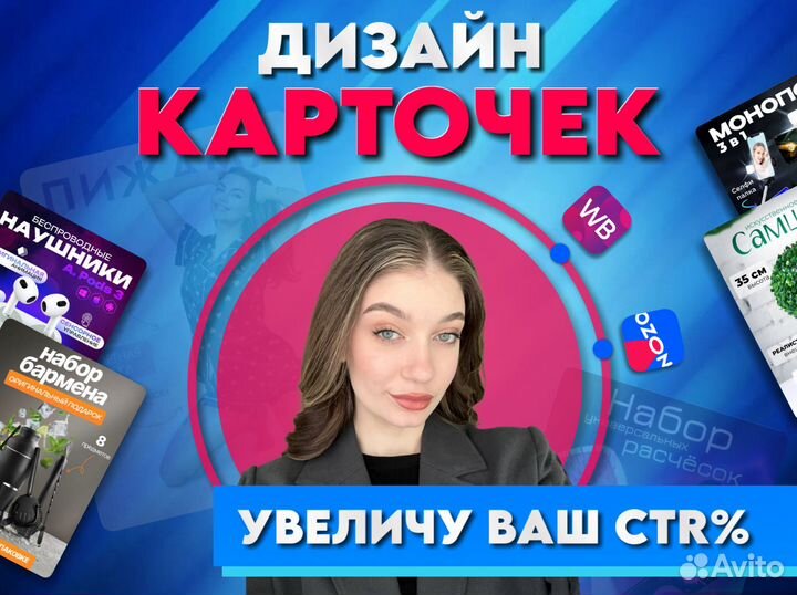 Инфографика для маркетплейсов Под ключ С гарантией