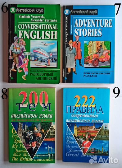 Учебники, словари, пособия по английскому языку