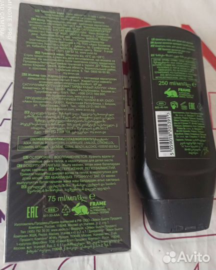 Эйвон Full Speed Gamer набор/Только Авито доставка