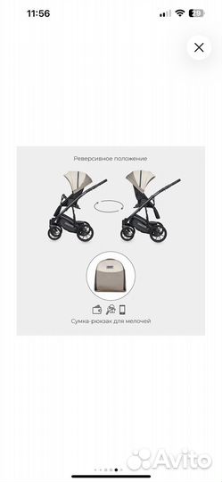 Новая коляска pacco 2 в 1