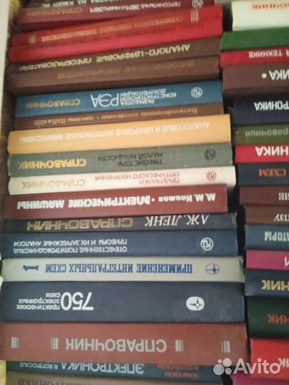 Техническая литература