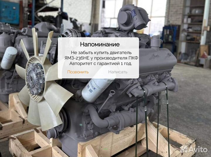 Двигатель ямз-236не2 (все модификации)