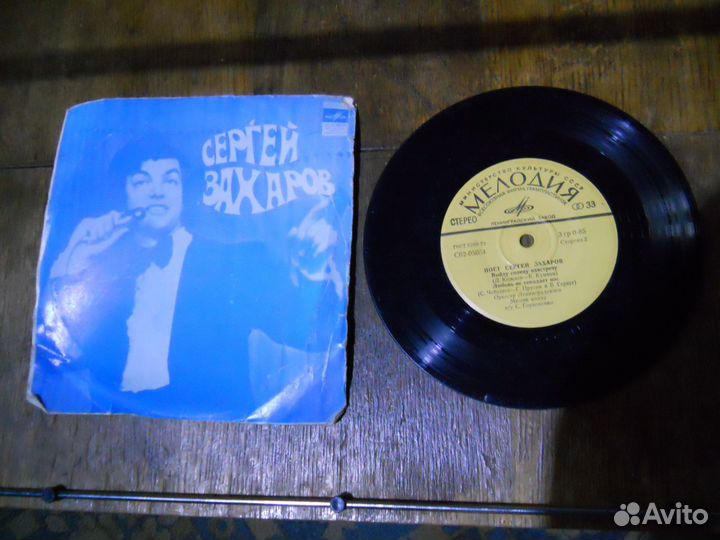 Грампластинки