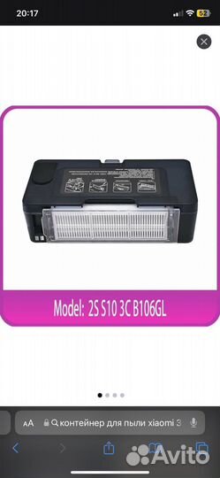 Пылесборник 2в1 для робота-пылесоса Xiaomi 2s 3С