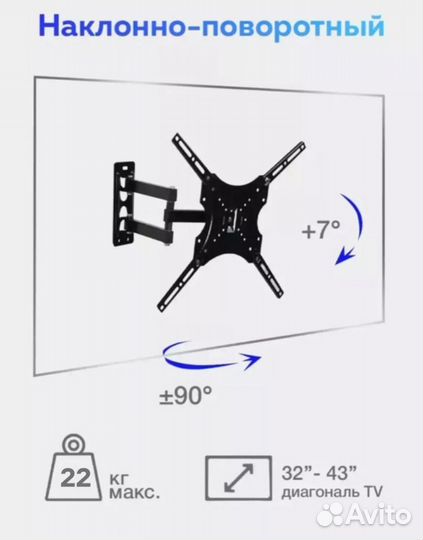 Кронштейн для телевизора поворотный