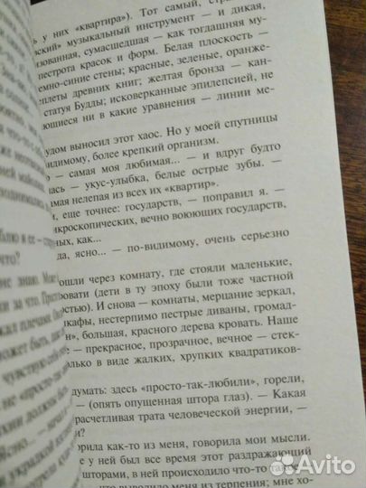 Евгений Замятин 