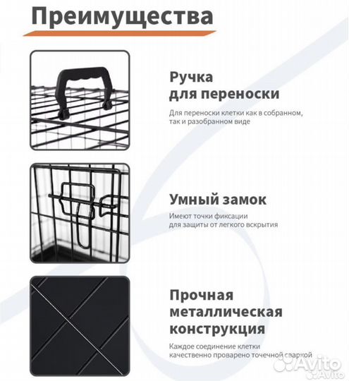 Клетка для собак