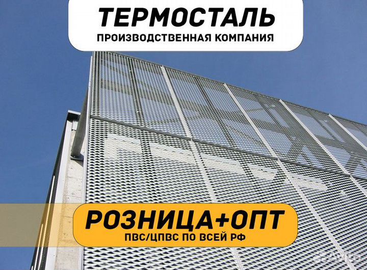 Сетка пвс, цпвс