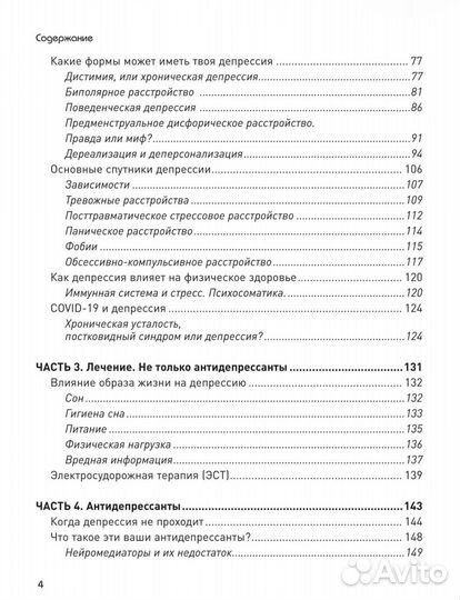 Сычев К.И. Так себе