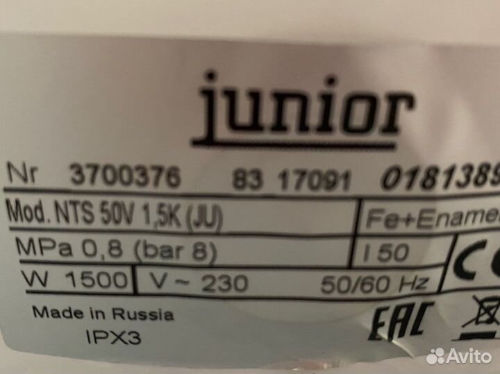 Водонагреватель