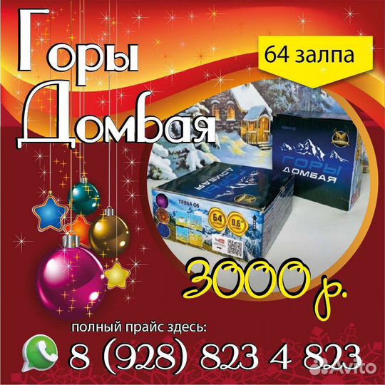 Салют 64 залпа