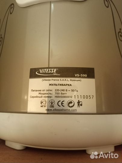 Мультиварка vitesse