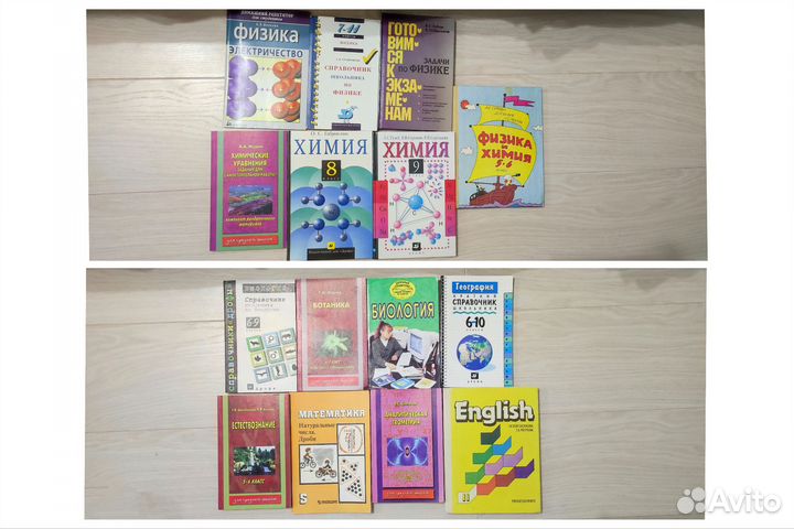 Учебники по химии, физике, математике