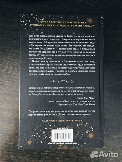 Шелби Махёрин 