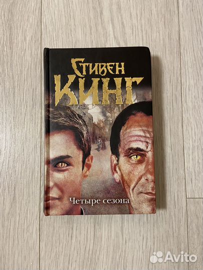 Книги Стивена Кинга