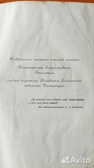 Богданов Откармливание сх животных,1911 год