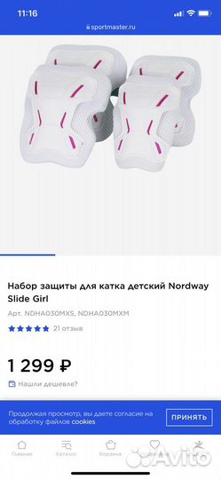 Коньки спортмастер с защитой