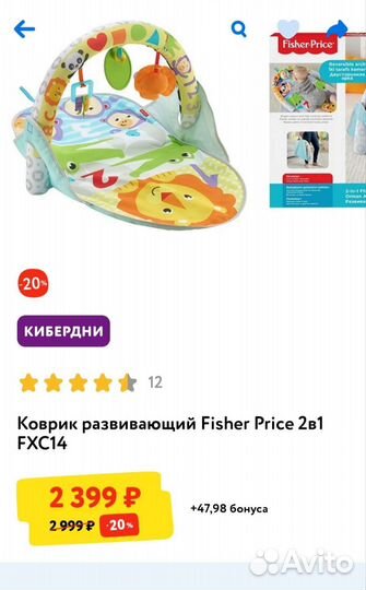 Развивающий коврик