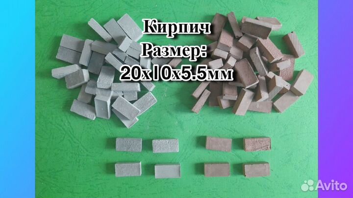 Мини - кирпичики для Мини-Стройки