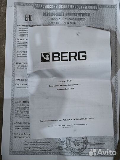 Тсу фаркоп Лада гранта калина sw универсал