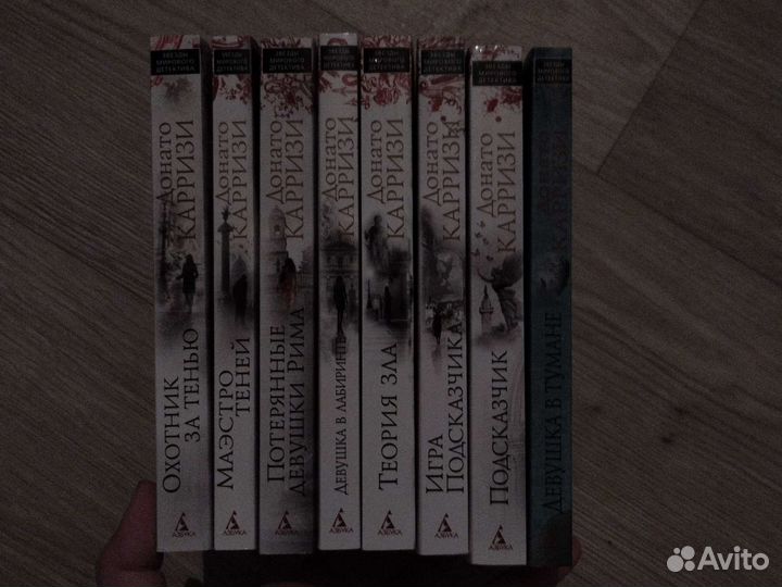 Донато Карризи