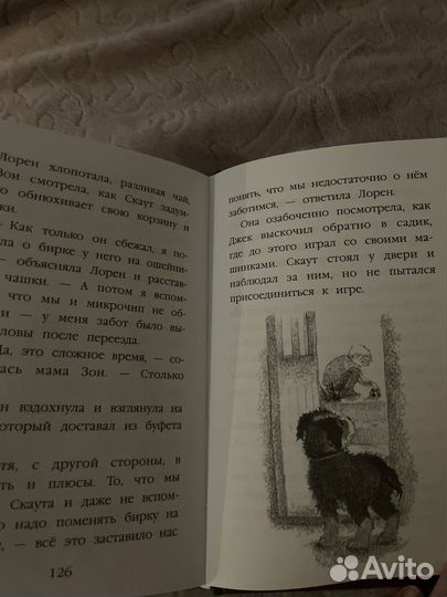 Книги холли вебб