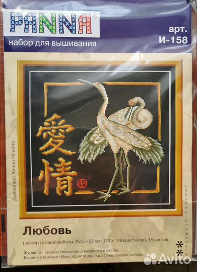 Набор для вышивания