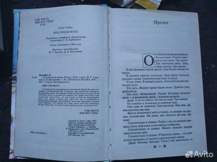 Книги много разных по 1 шт