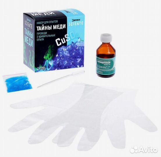 Набор для опытов