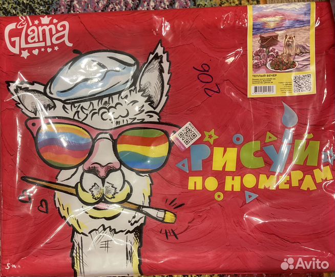 Картина по номерам