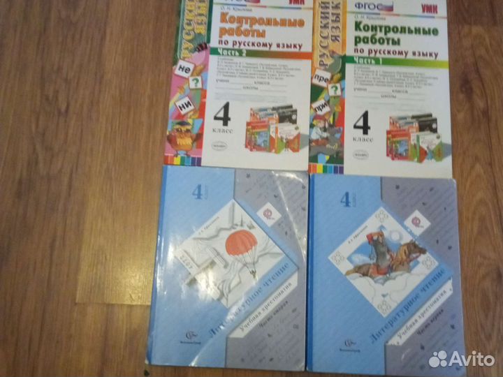 Учебники, пособия, рабочие тетради за 4 класс