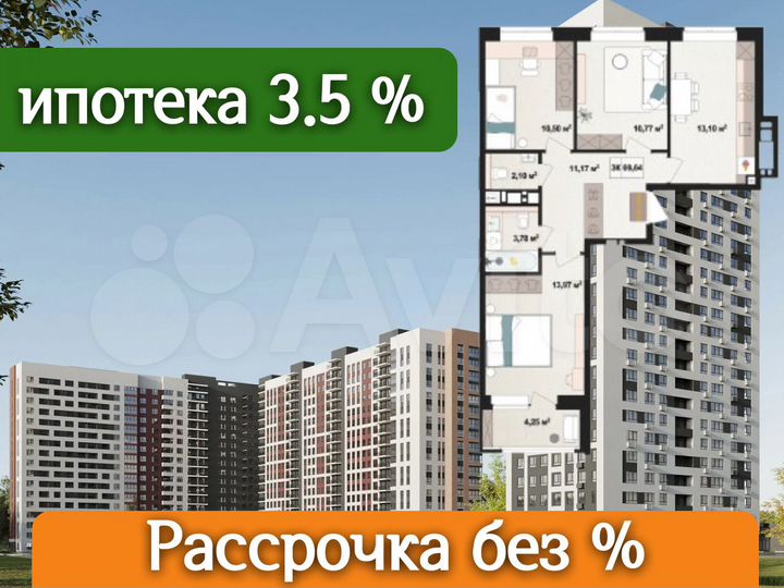 3-к. квартира, 69,6 м², 12/17 эт.