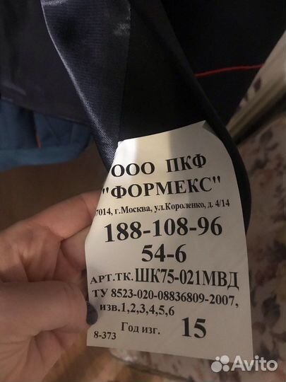 Полицейская форма китель