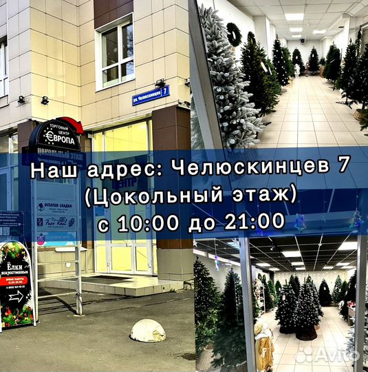 Елка искусственная литая