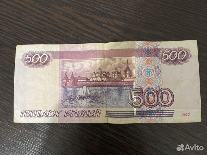 Купюра 500рублей с корабликом